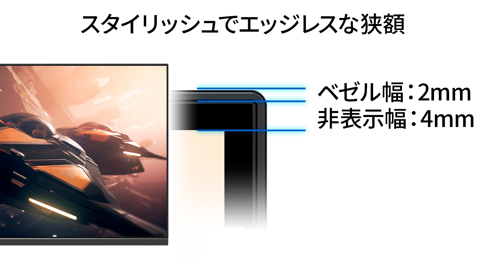 JAPANNEXT 23.8インチ Fast IPSパネル搭載 144Hz対応 フルHD(1920x1080)解像度 ゲーミングモニター JN-238Gi144FR HDMI DP sRGB:100% ジャパンネクスト｜japannext｜14