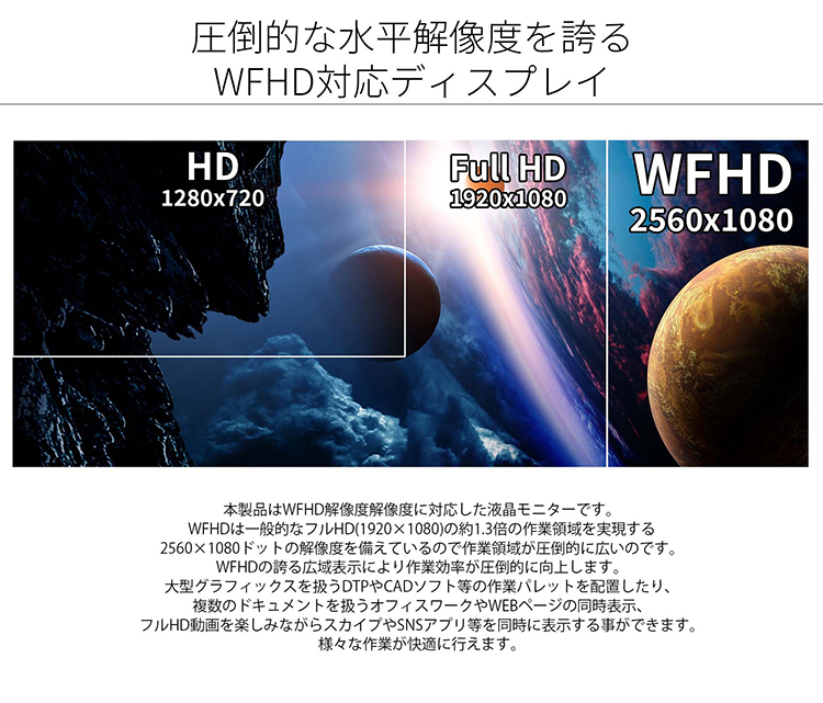 JAPANNEXT デスクワーク液晶モニター PC パソコンモニター 23.3