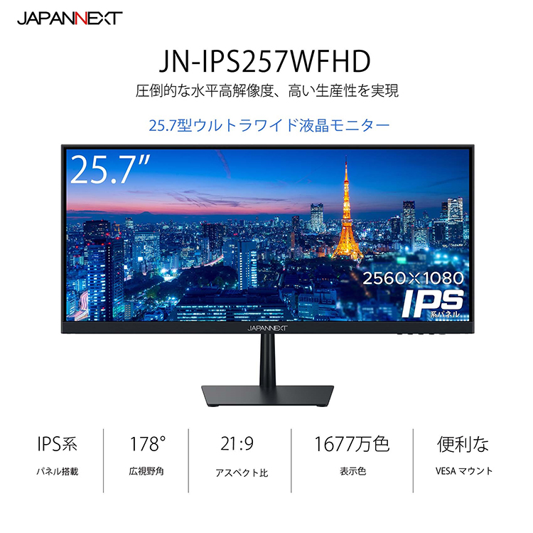 JAPANNEXT デスクワーク液晶モニター PCモニター パソコンモニター