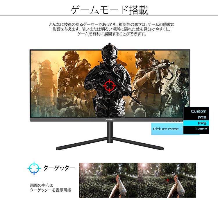 JAPANNEXT デスクワーク液晶モニター PCモニター パソコンモニター 30