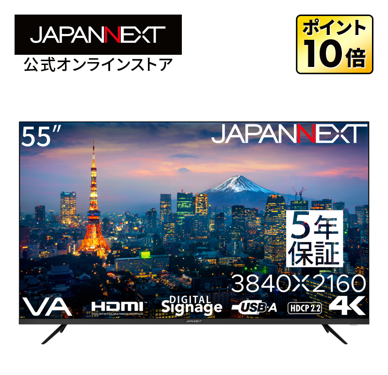 即日受渡❣️全国送料込未使用品ジャパンネクスト55型4K液晶ディスプレイ.スピーカ 即日受渡❣️全国送料込未使用品ジャパンネクスト55型4K液晶
