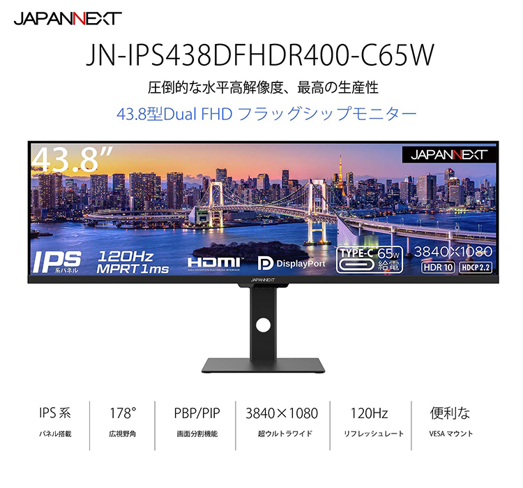 JAPANNEXT デスクワーク液晶モニター PCモニター 43.8インチ IPS