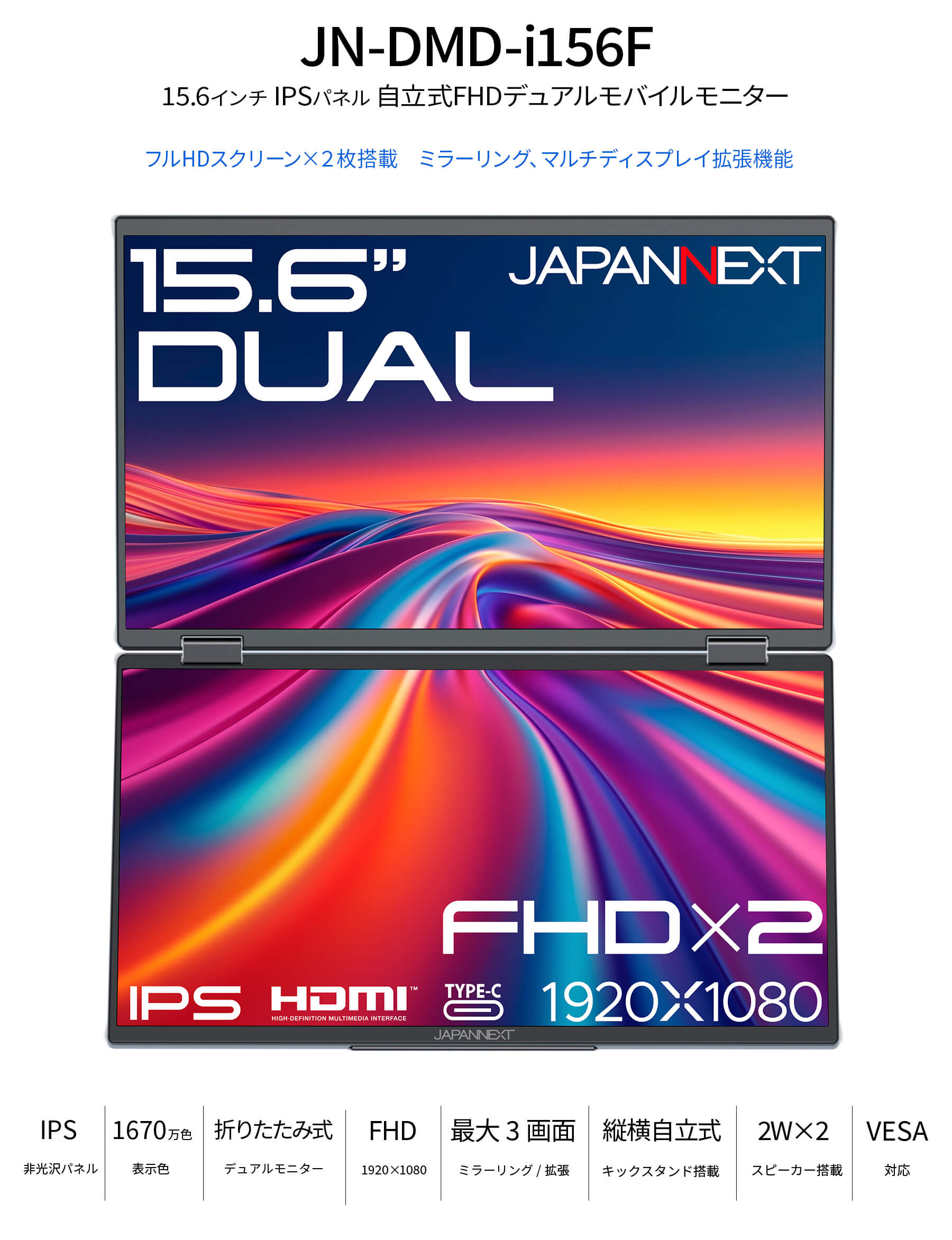 JAPANNEXT（ジャパンネクスト） JAPANNEXT 15.6インチ IPSパネルx2搭載