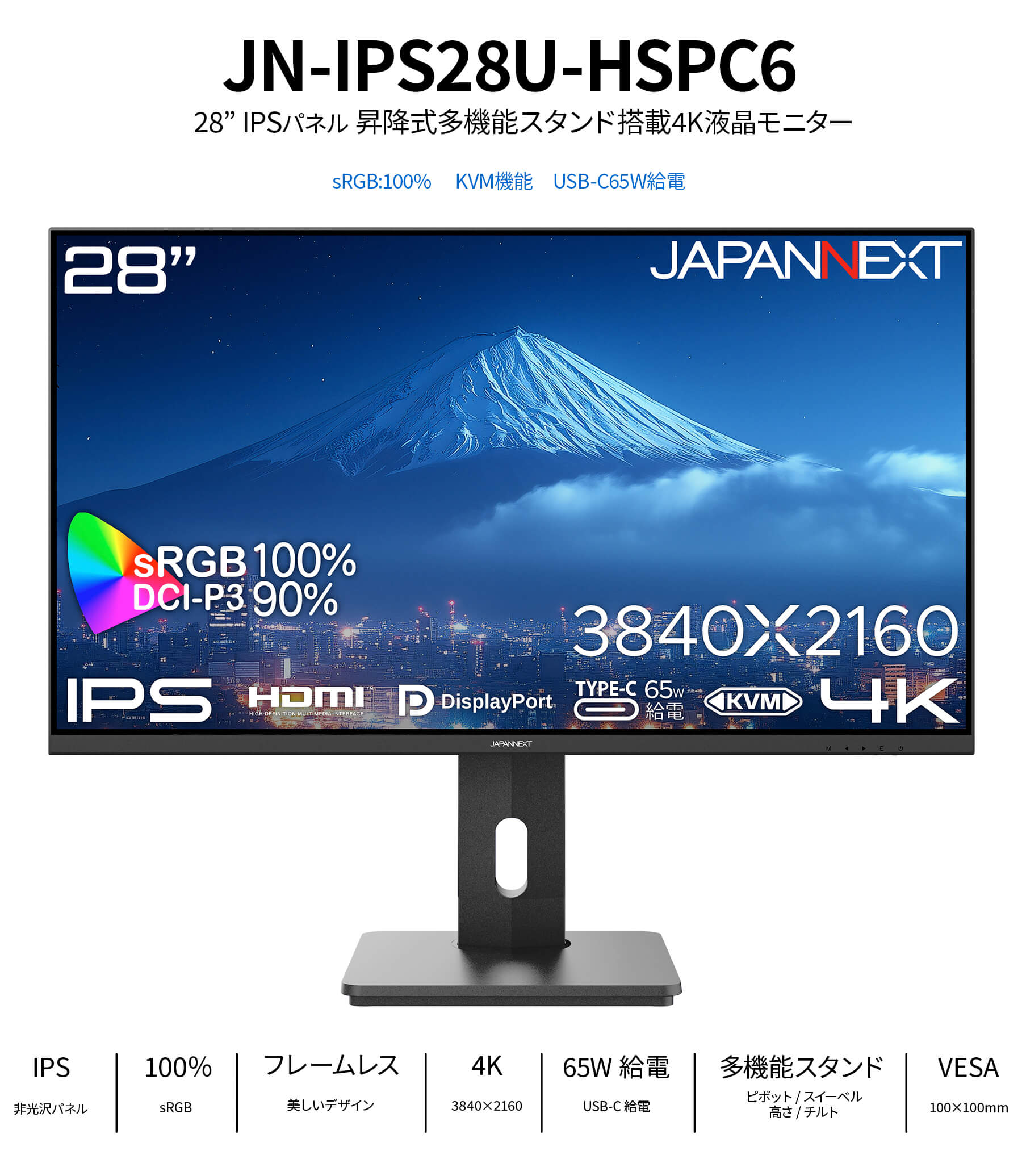 JAPANNEXT 28インチ IPSパネル搭載 4K(3840x2160)解像度 液晶