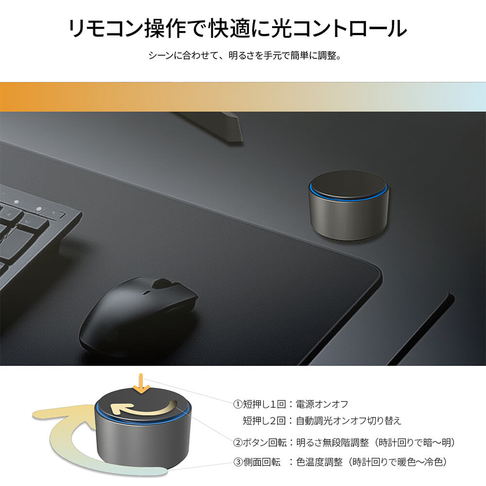 JAPANNEXT モニターライト(湾曲) JN-ML-R450R 明るさ/色温度調整