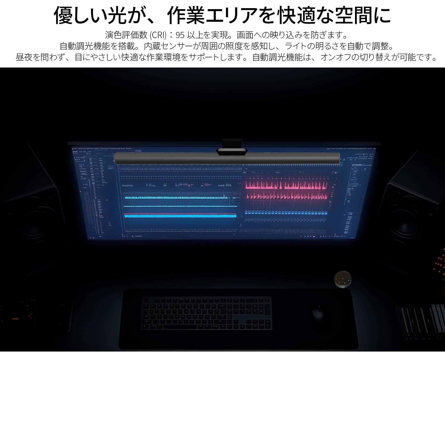 【人気商品】JAPANNEXT モニターライト JN-ML-S425R 明るさ/ JAPANNEXT（ジャパンネクスト） モニターライト JN-ML-S425R 明るさ/色