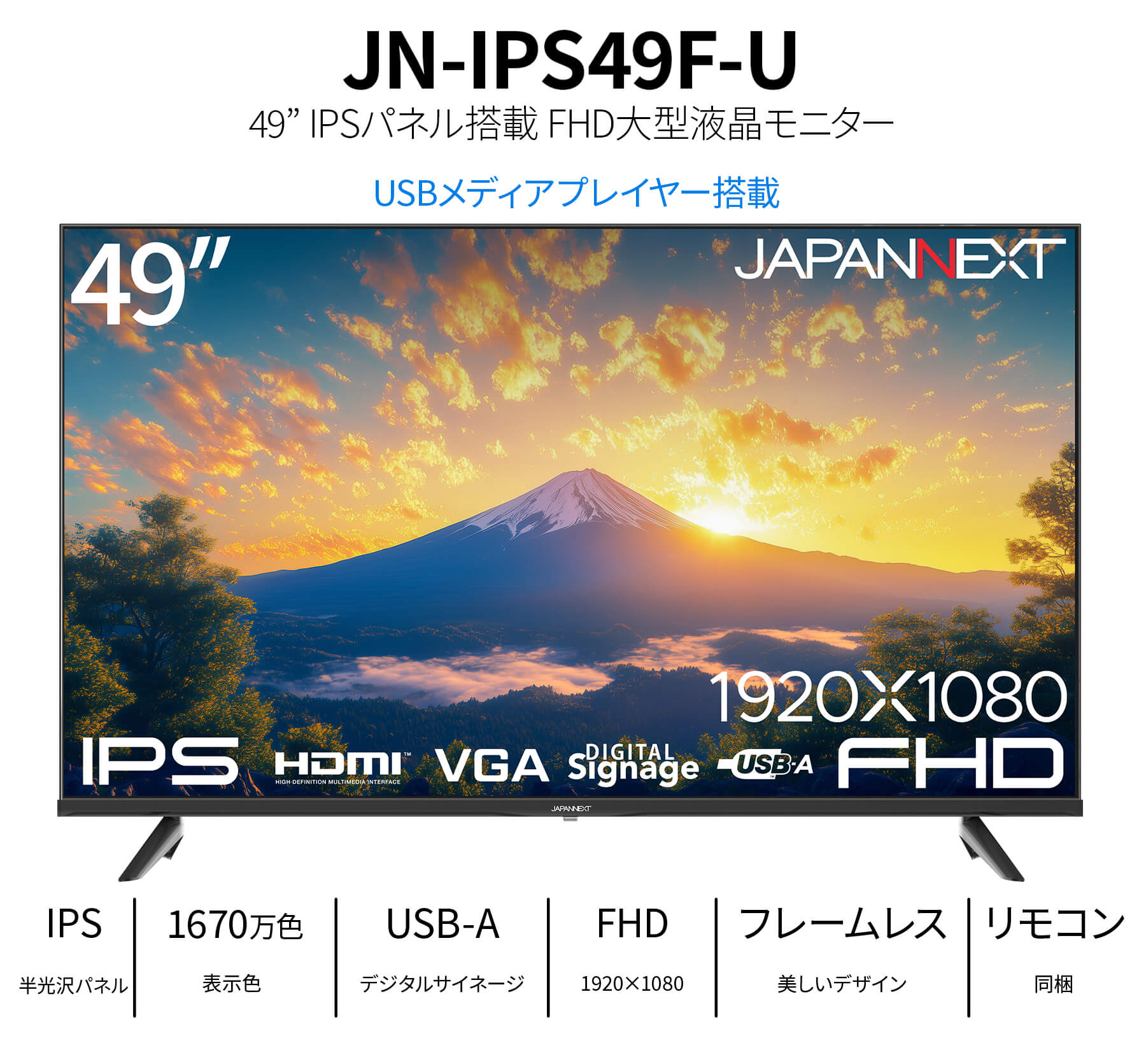 即日受渡❣️全国送料込JAPANNEXT4K曲面49型液晶モニターゲーム動画大迫力 JAPANNEXT 49インチ IPSパネル搭載 フルHD(1920x1080)解像度
