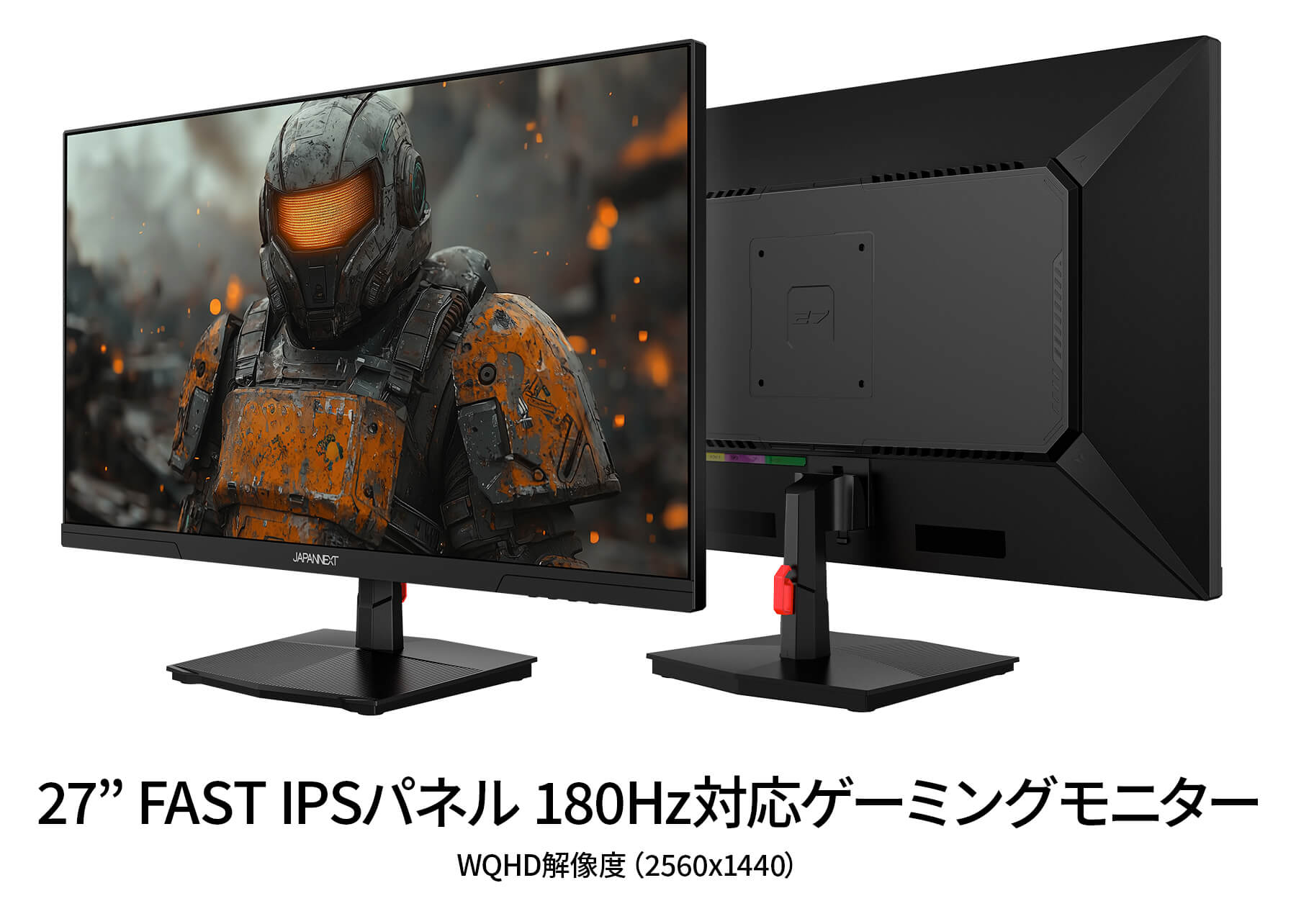 JAPANNEXT 27インチ FAST IPSパネル搭載 180Hz対応 WQHD