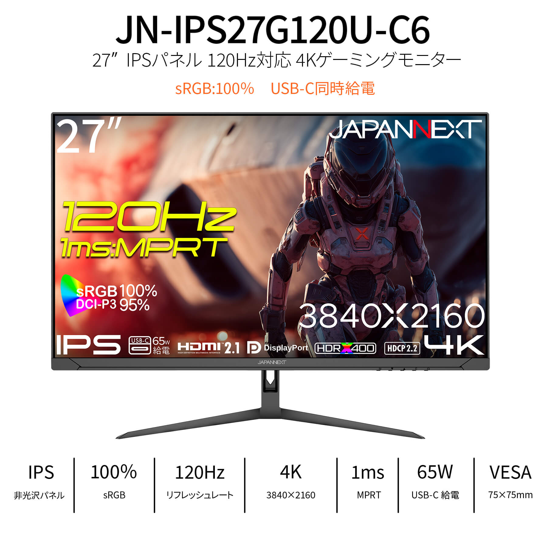 JAPANNEXT 27インチ IPSパネル搭載 120Hz/1ms(MPRT)対応 4K