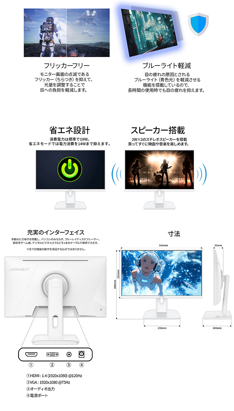 JAPANNEXT 【ホワイトモデル】JAPANNEXT 23.8インチ IPSパネル