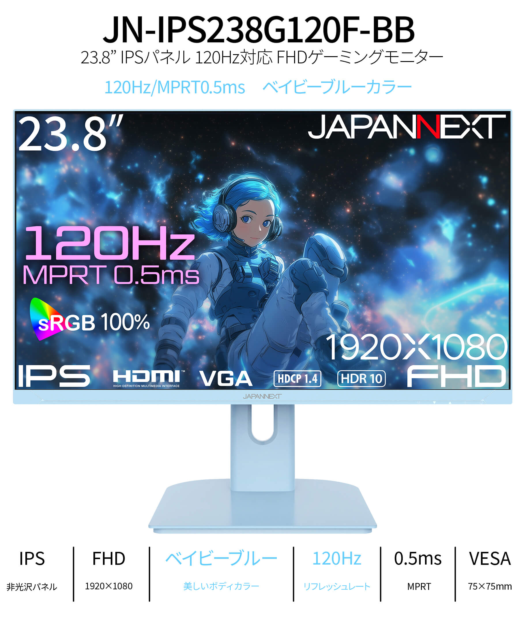 やなやモニター JAPANNEXT 23.8インチ 240Hz 対応ゲーミングモニター （ホワイト