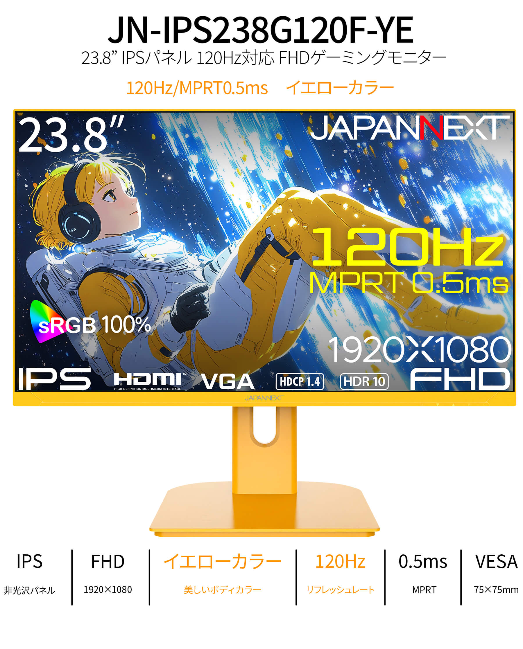 JAPANNEXT（ジャパンネクスト） 【イエローモデル】JAPANNEXT 23.8