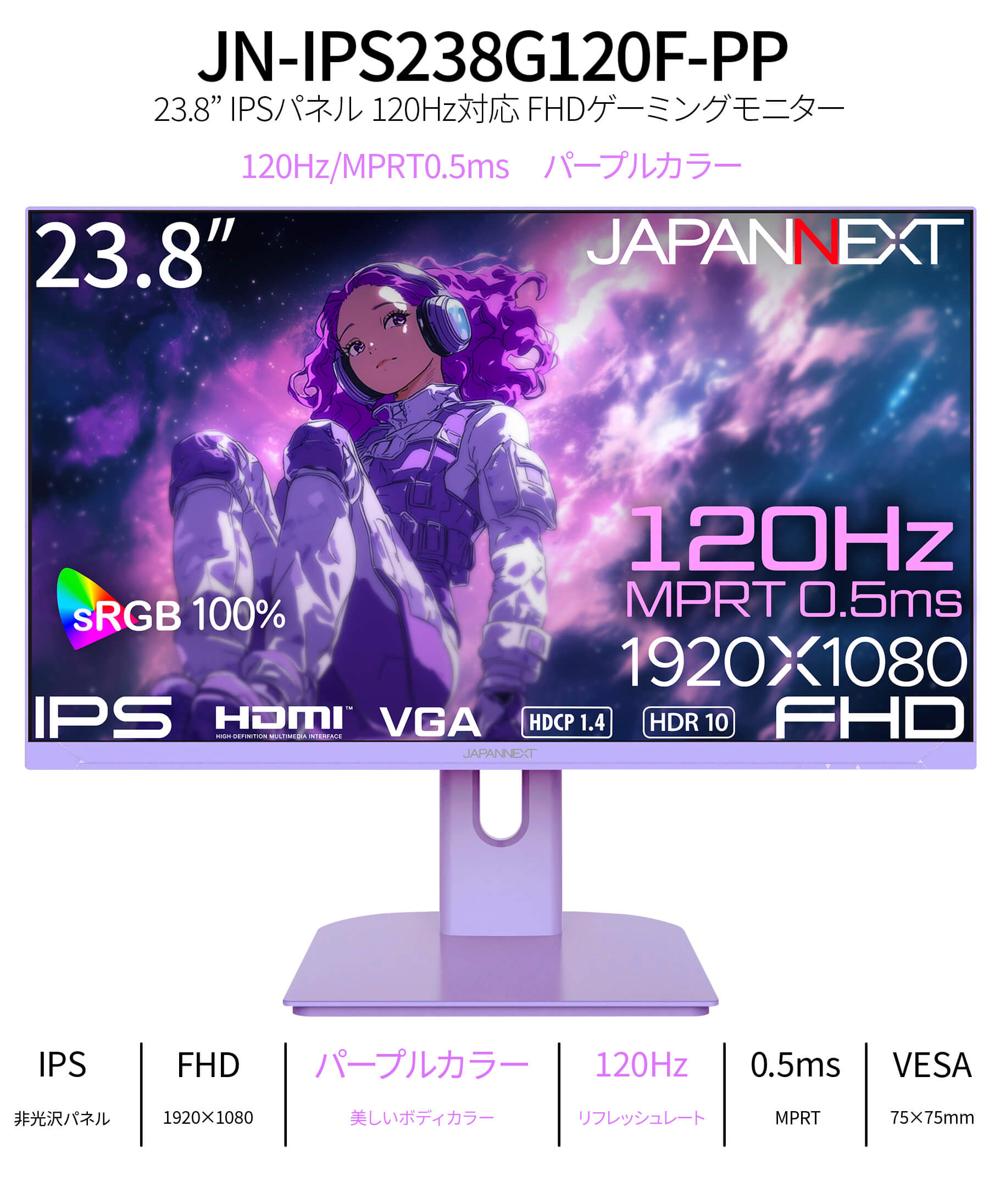 美品　Japan Next 24型ノングレアモニター　ワイド JAPANNEXT 23.8インチ IPSパネル搭載 200Hz対応 フルHD