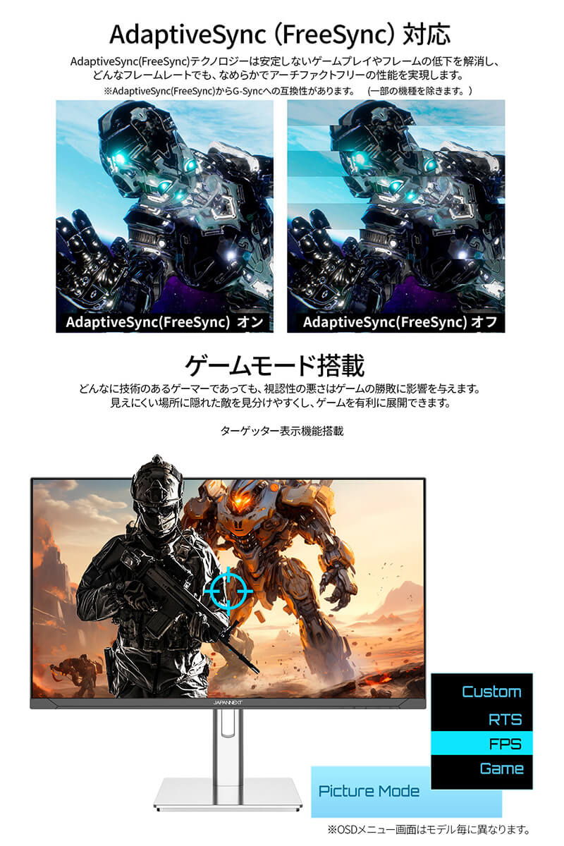 JAPANNEXT（ジャパンネクスト） JAPANNEXT 24.5インチ IPSパネル搭載