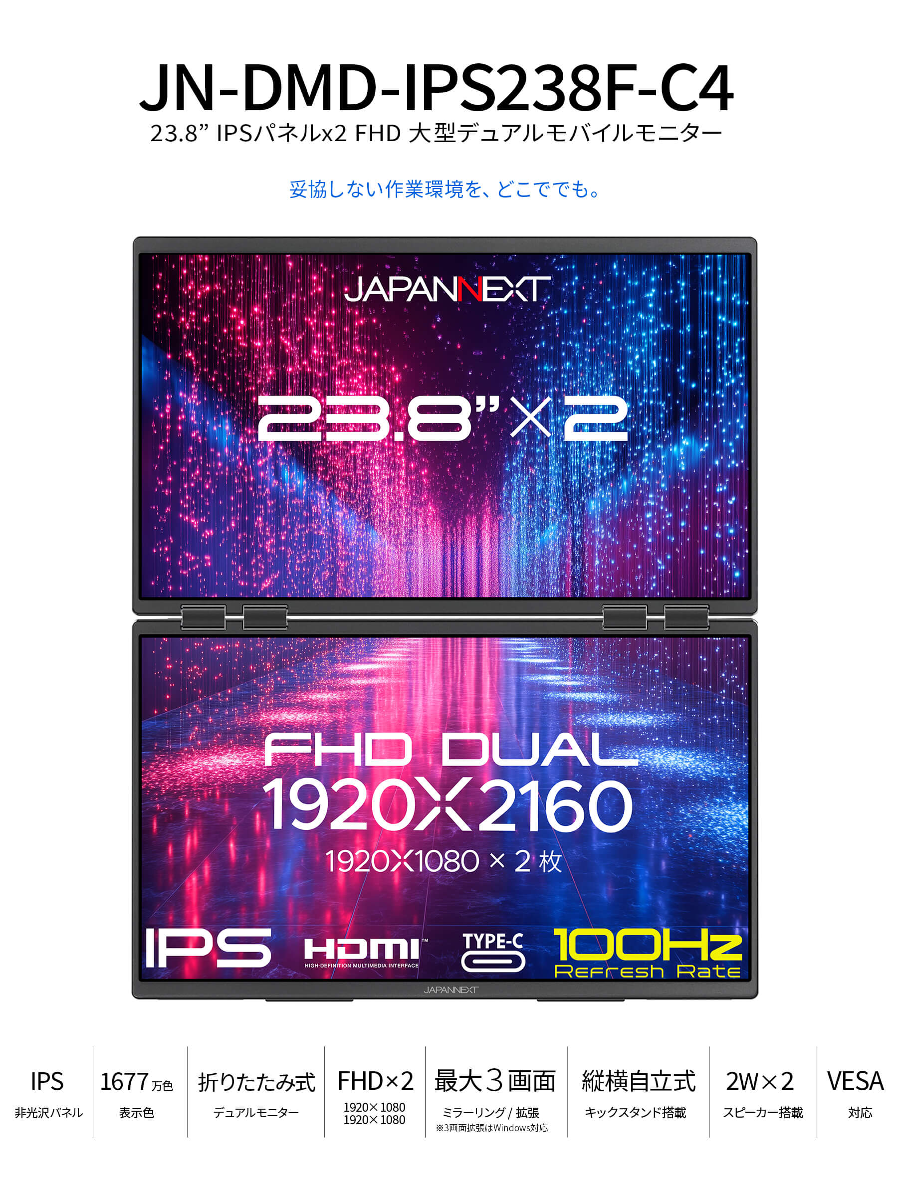ラウンド  JAPANNEXT 大型 フルHD解像度 IPSパネルx2搭載 23.8インチ パーツ