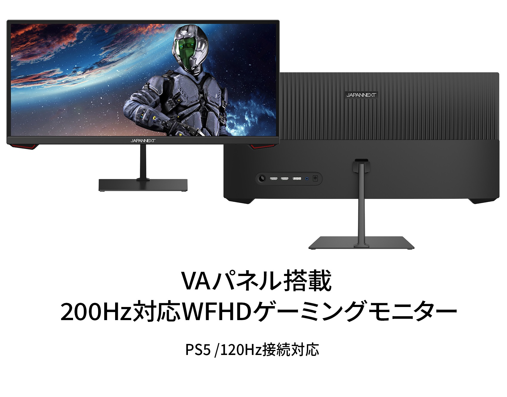 JAPANNEXT ゲーミングモニター 23.3インチ VAパネル WFHD ウルトラ