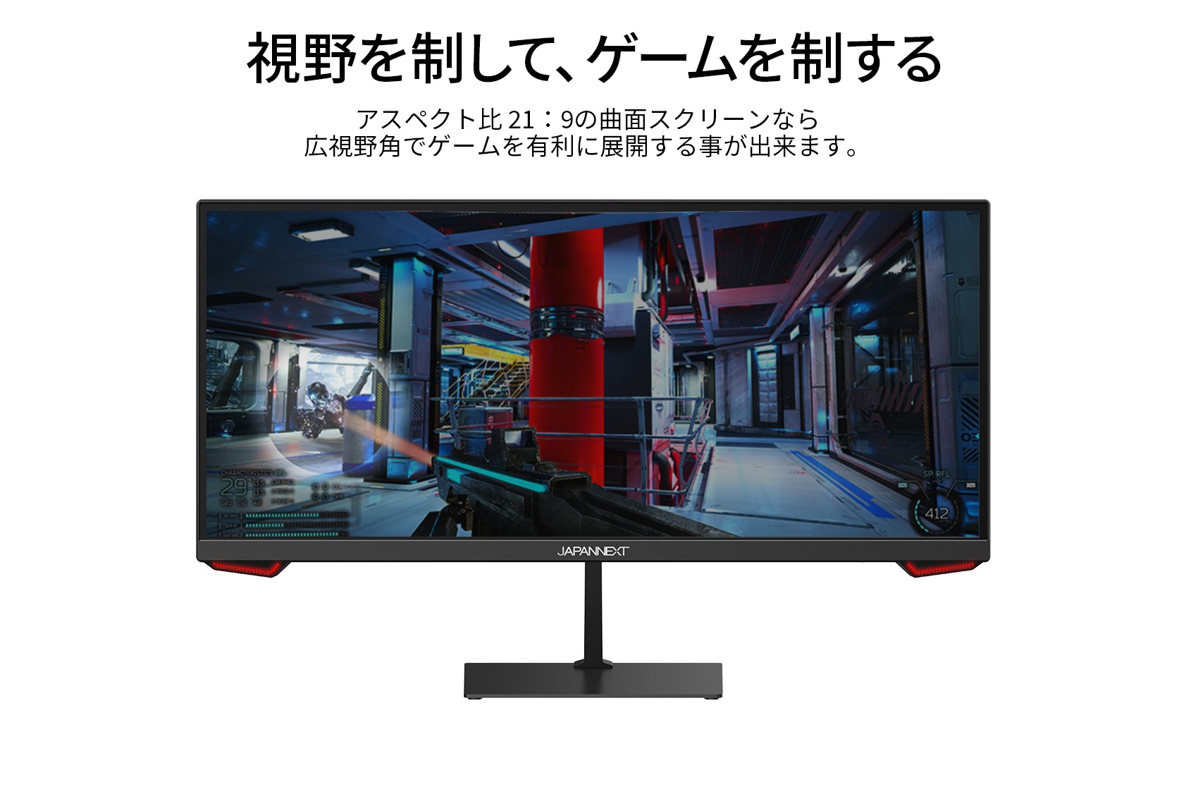 JAPANNEXT ゲーミングモニター 23.3インチ VAパネル WFHD ウルトラワイドモニター 200Hz PC ゲーム 高画質  JN-VG233WFHD200 ワイドモニター ジャパンネクスト