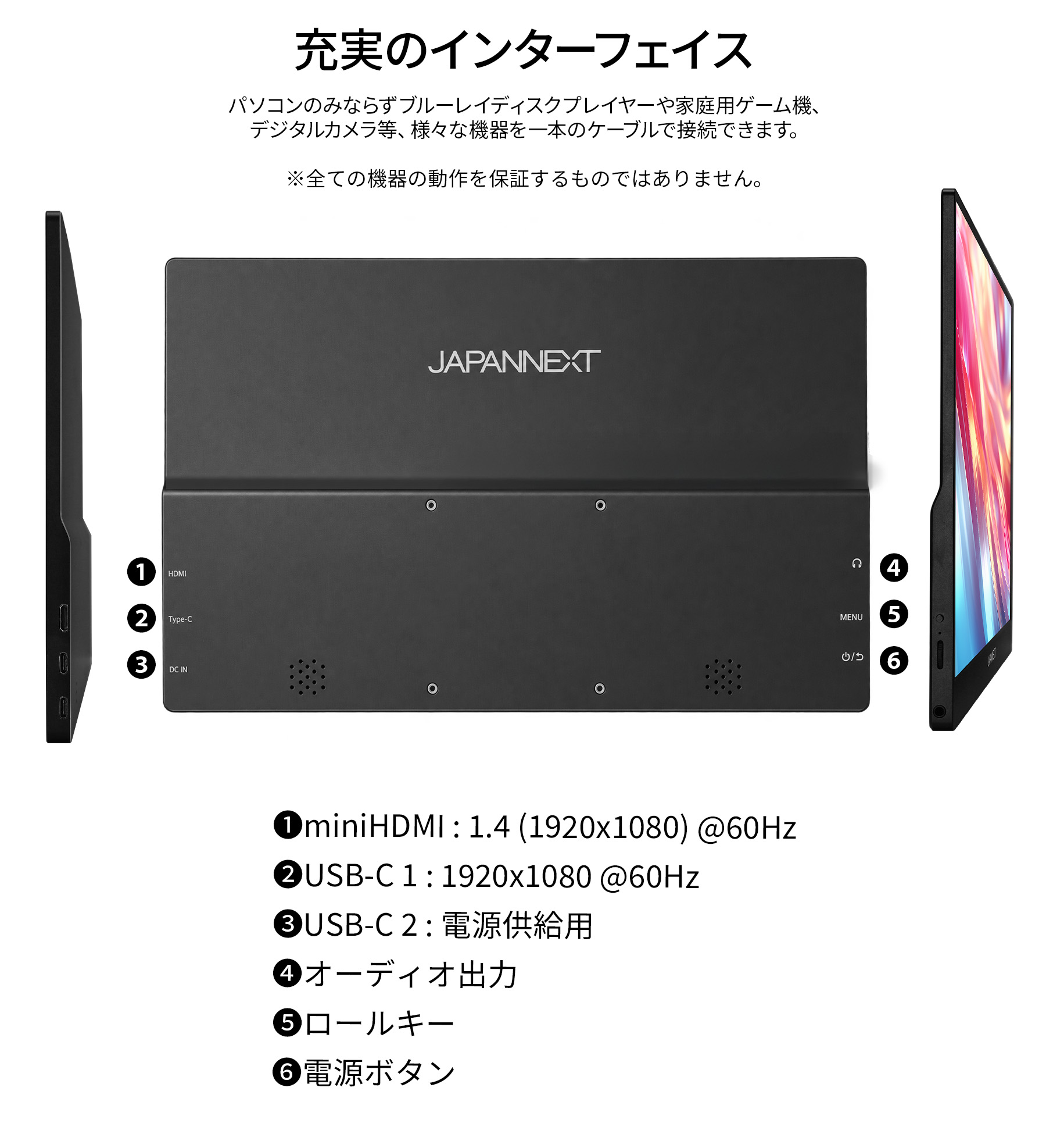 JAPANNEXT（ジャパンネクスト） 【ECサイト限定】JAPANNEXT 13.3インチ