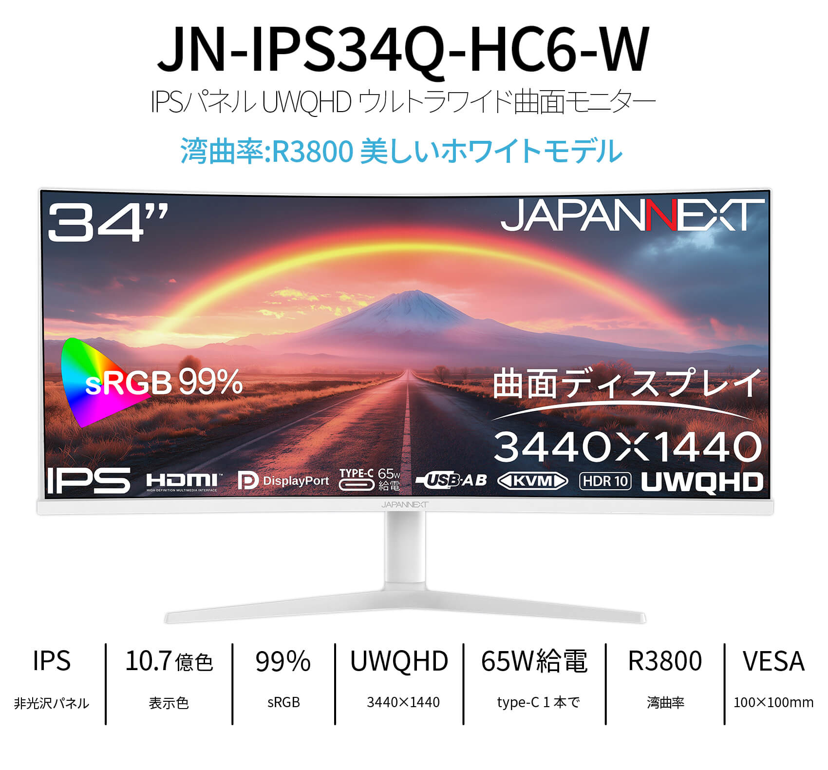JAPANNEXT 34インチ IPSパネル搭載 UWQHD解像度 湾曲ウルトラ