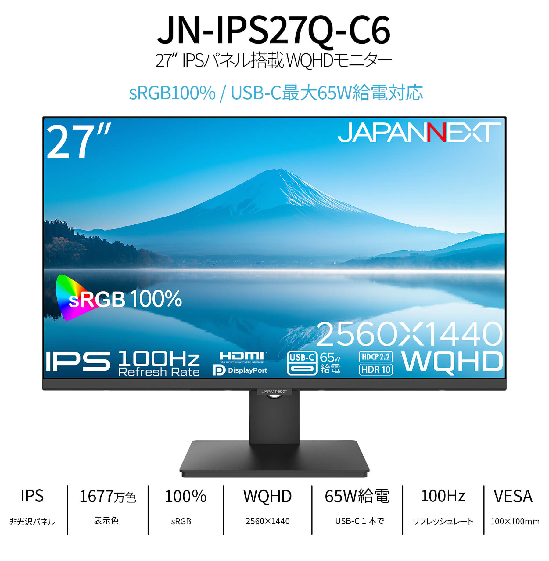 JAPAN NEXT JN-IPS27Q 27インチ ディスプレイ【新品未開封】 JAPANNEXT（ジャパンネクスト） JAPANNEXT 27インチ IPSパネル搭載