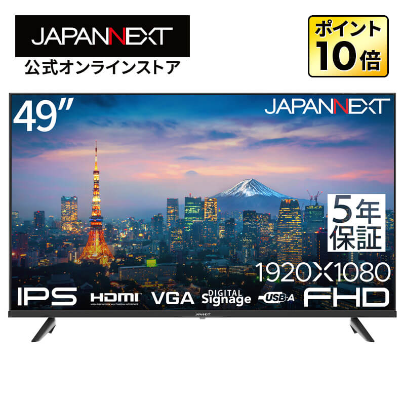 即日受渡❣️全国送料込JAPANNEXT4K曲面49型液晶モニターゲーム動画大迫力 JAPANNEXT 49インチ IPSパネル搭載 フルHD(1920x1080)解像度