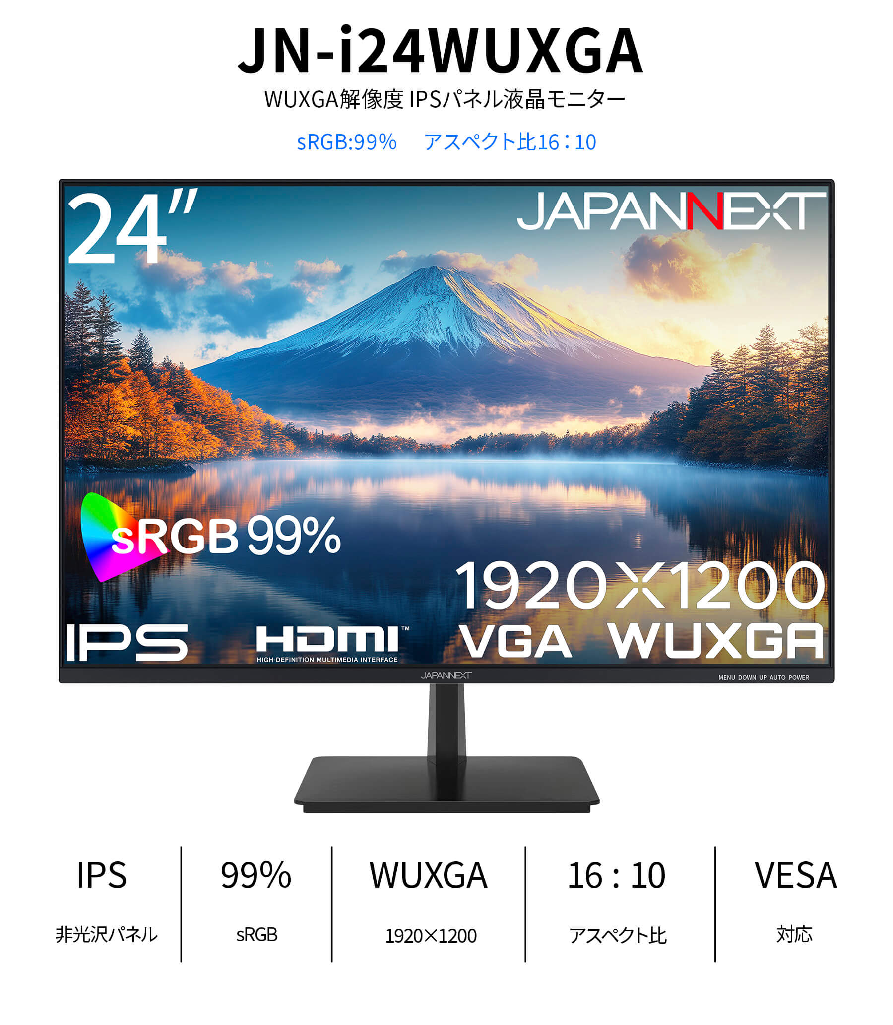 JAPANNEXT 【ECサイト限定】 24インチ IPSパネル搭載 WUXGA