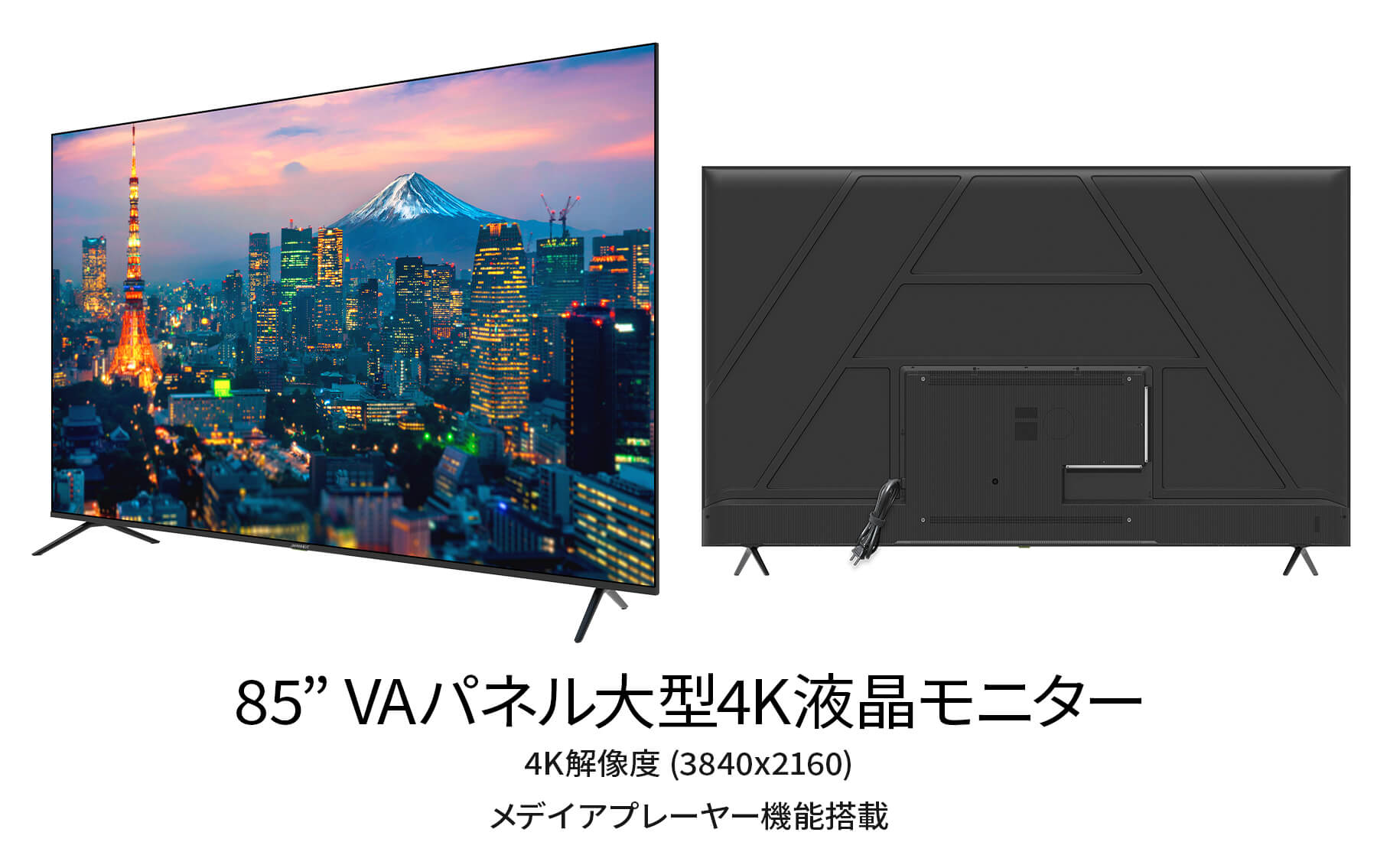 JAPANNEXT 85インチ VA 4K 液晶テレビ JAPANNEXT 【5年保証モデル】JAPANNEXT 85インチ VAパネル搭載