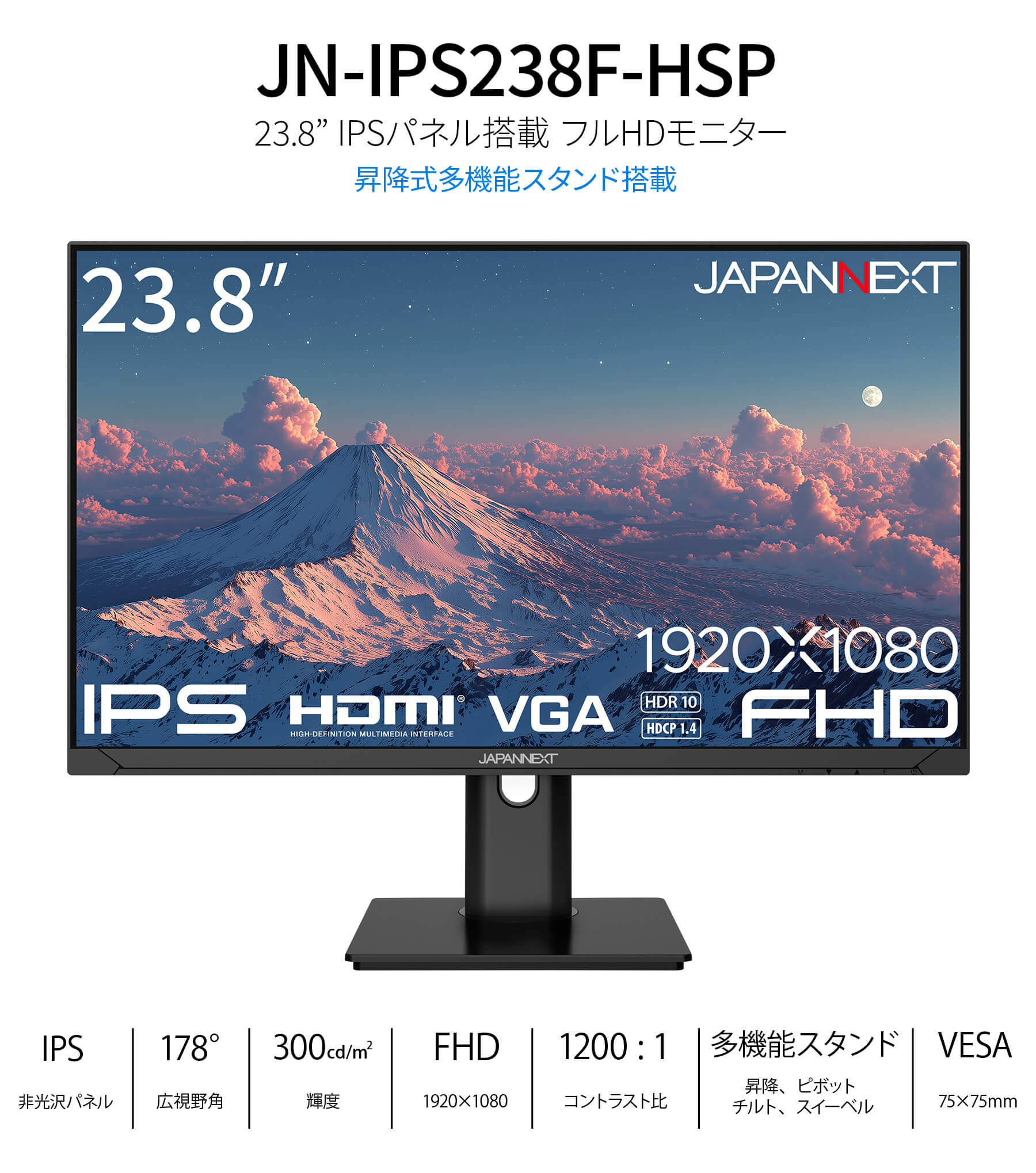 JAPANNEXT（ジャパンネクスト） JAPANNEXT 23.8インチ IPSパネル搭載