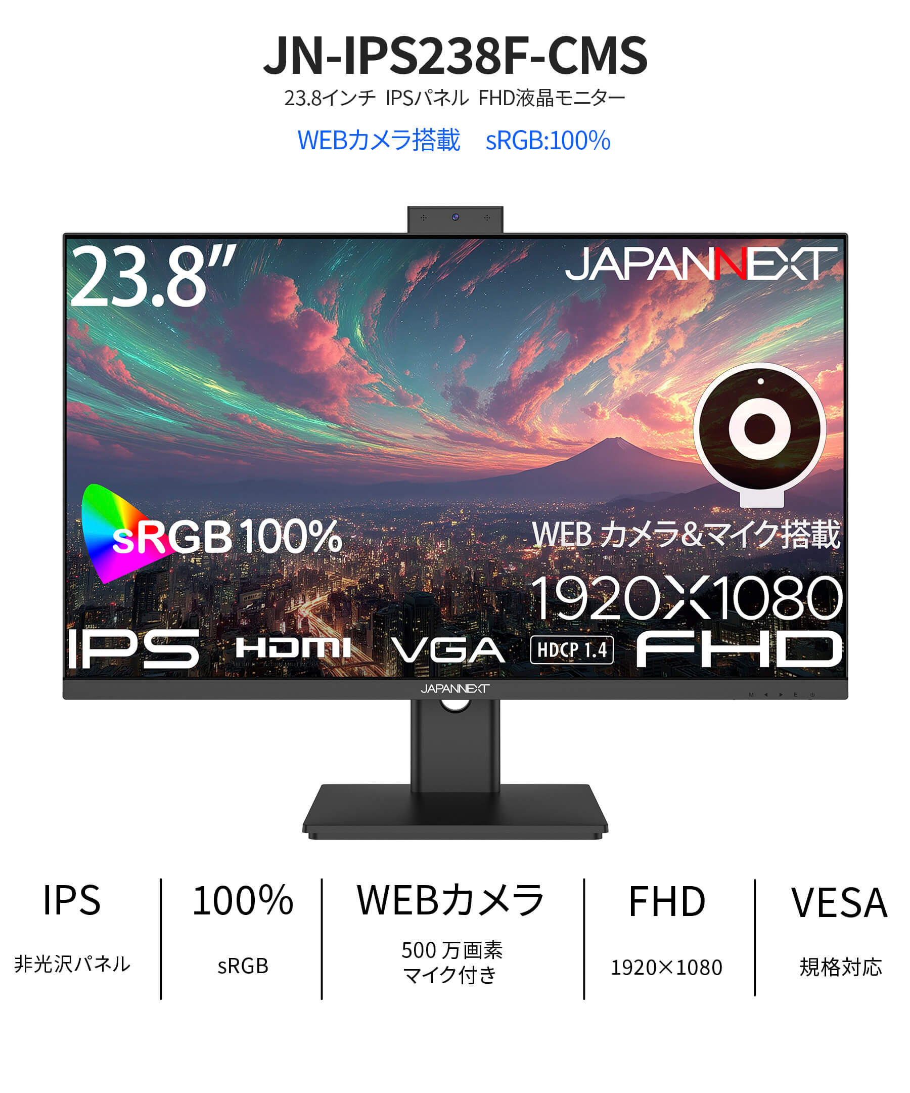 JAPANNEXT（ジャパンネクスト） JAPANNEXT 23.8インチ IPSパネル搭載