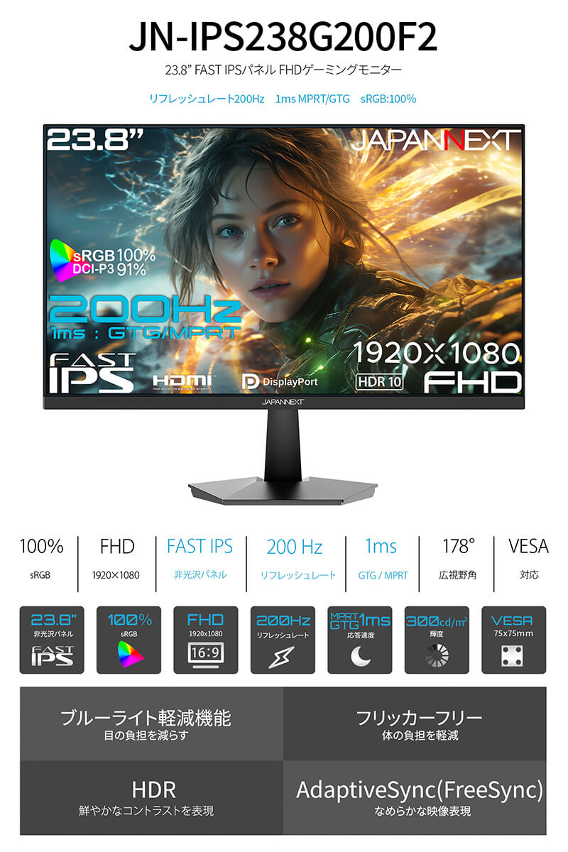 JAPANNEXT（ジャパンネクスト） JAPANNEXT 23.8インチ FAST IPSパネル