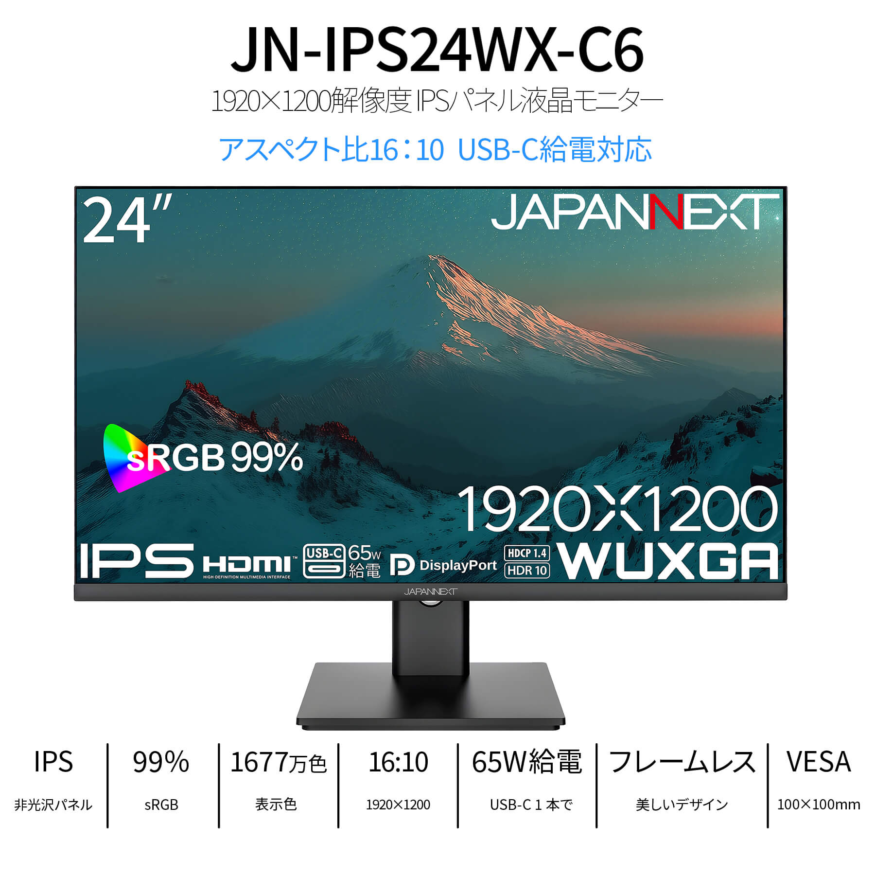JAPANNEXT（ジャパンネクスト） JAPANNEXT 24インチ IPSパネル搭載
