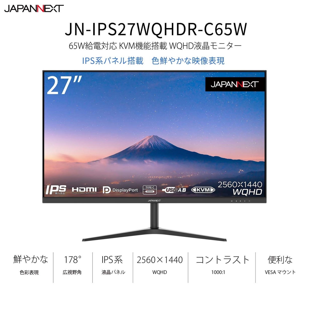 JAPANNEXT デスクワーク液晶モニター PCモニター パソコンモニター 27