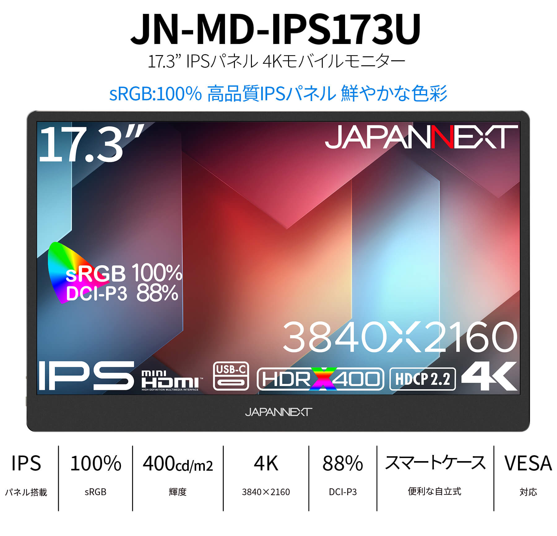 JAPANNEXT（ジャパンネクスト） JAPANNEXT 17.3インチ IPSパネル搭載