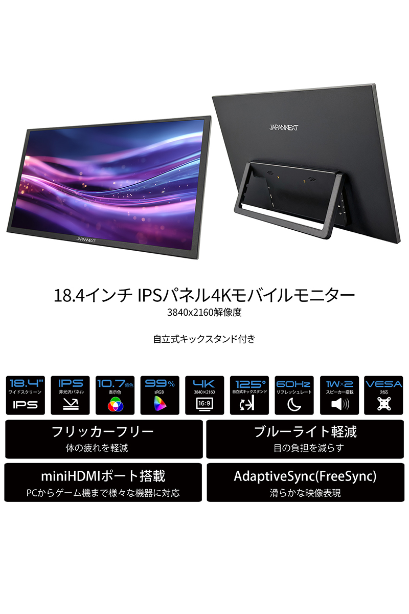 4k 18.4インチ モバイルモニター 美品③ JAPANNEXT（ジャパンネクスト） 【ECサイト限定】JAPANNEXT 18.4インチ