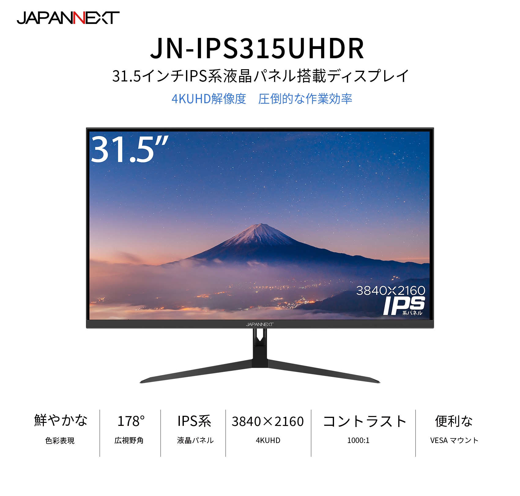 JAPANNEXT 液晶モニター 31.5インチ 4K PC ゲームHDMI DP ノングレア