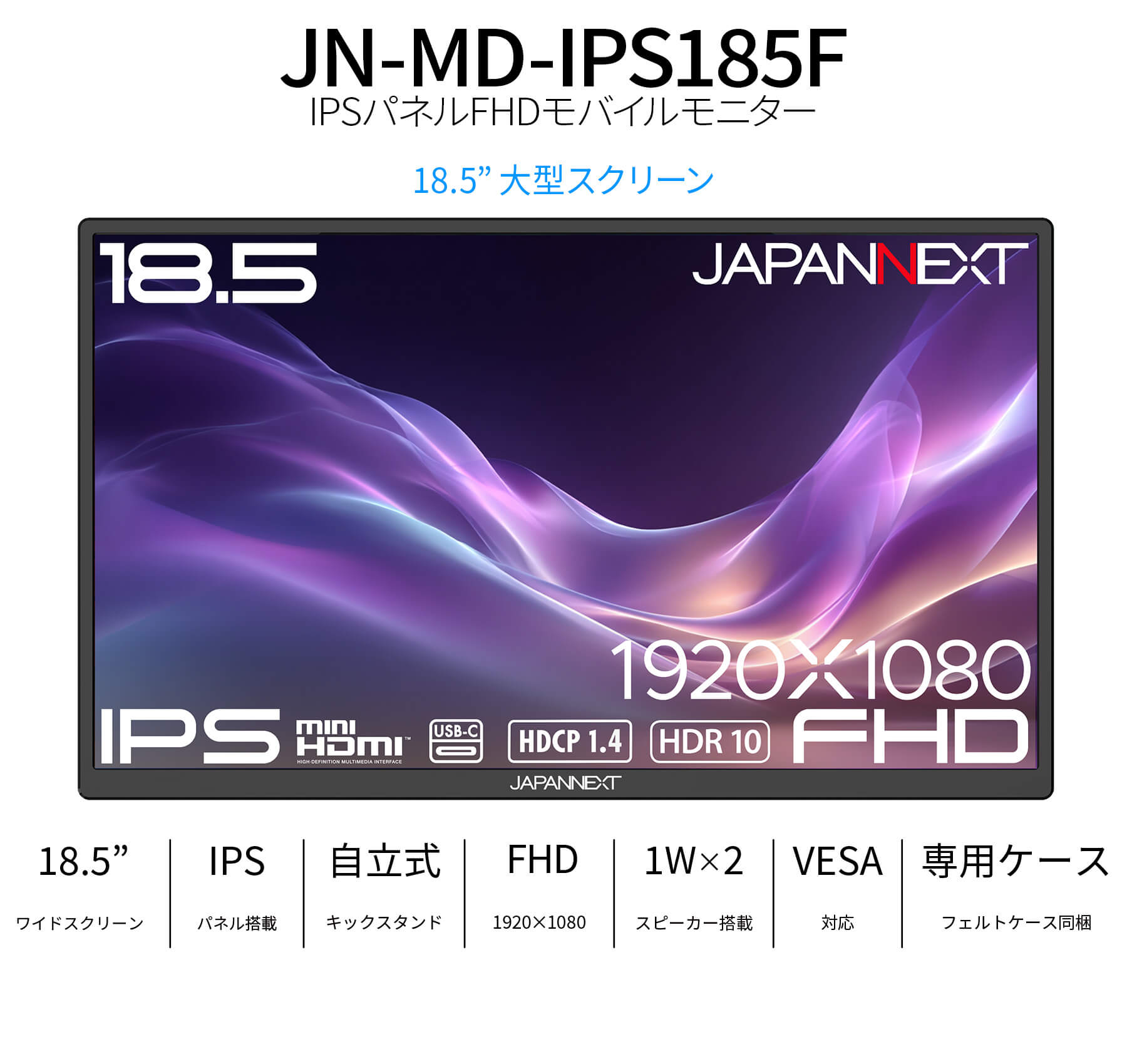 なんにも様用ページ JAPANNEXT（ジャパンネクスト） JAPANNEXT 18.5インチ IPSパネル搭載