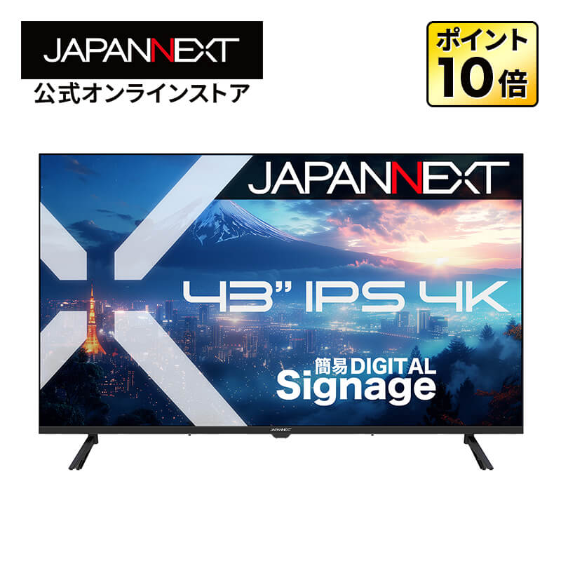 JAPANNEXT（ジャパンネクスト） 【5年保証モデル】JAPANNEXT 43インチ