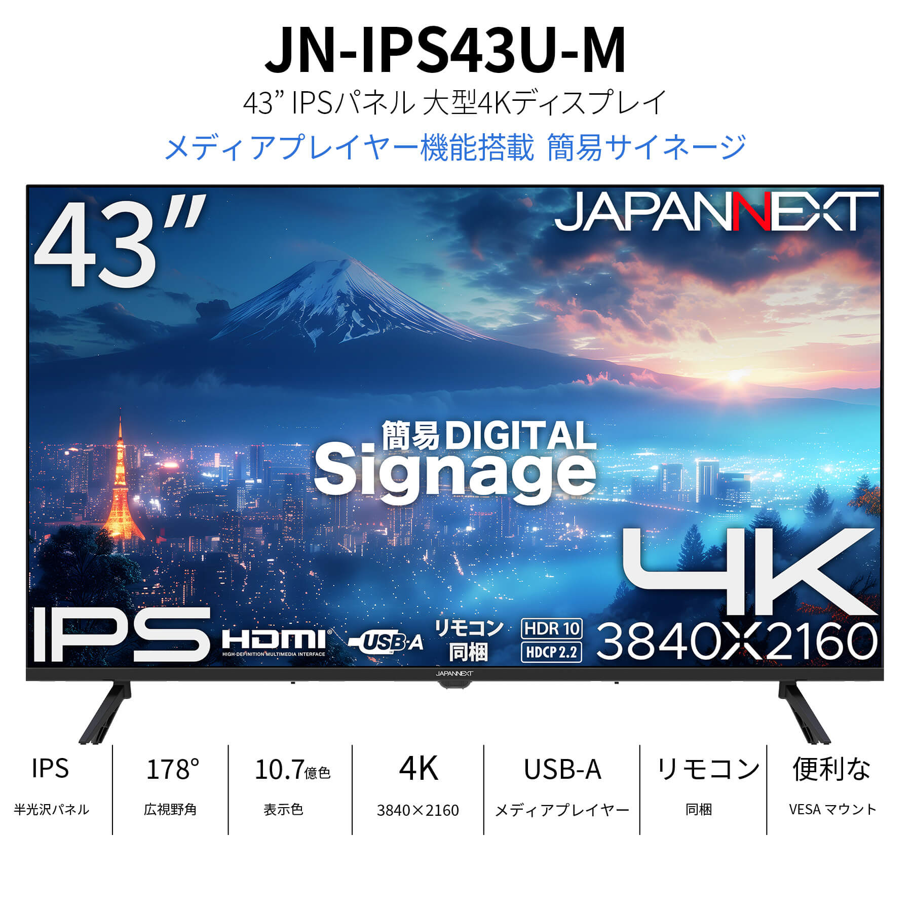 JAPANNEXT ジャパンネクスト 43インチ 4K液晶モニター JN-VT 43インチ 大型液晶ディスプレイ 4K HDR PCモニター JN-VT4300UHDR