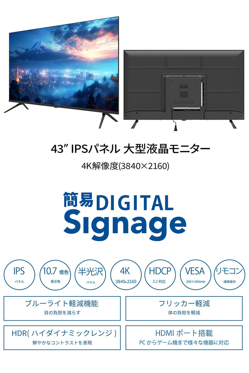 JAPANNEXT（ジャパンネクスト） 【2年保証モデル】JAPANNEXT 43インチ