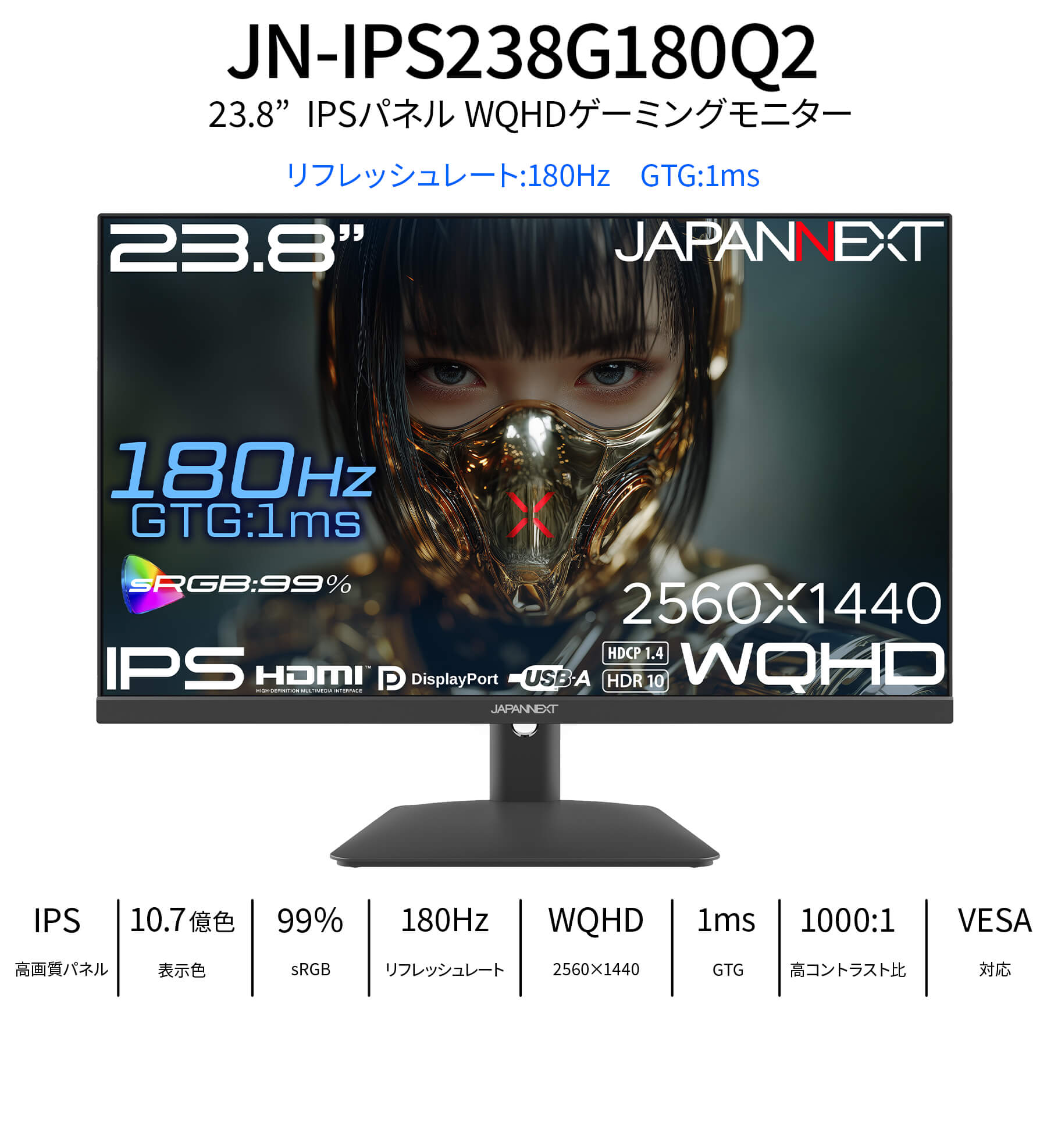 JAPANNEXT（ジャパンネクスト） JAPANNEXT 23.8インチ IPSパネル搭載
