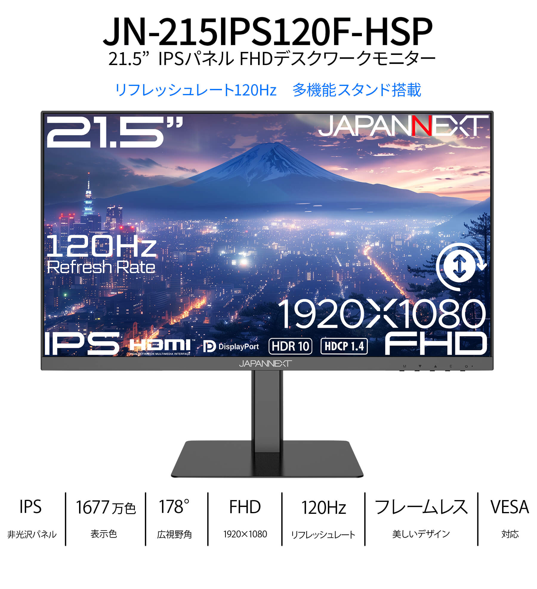 JAPANNEXT（ジャパンネクスト） JAPANNEXT 21.5インチ IPSパネル搭載