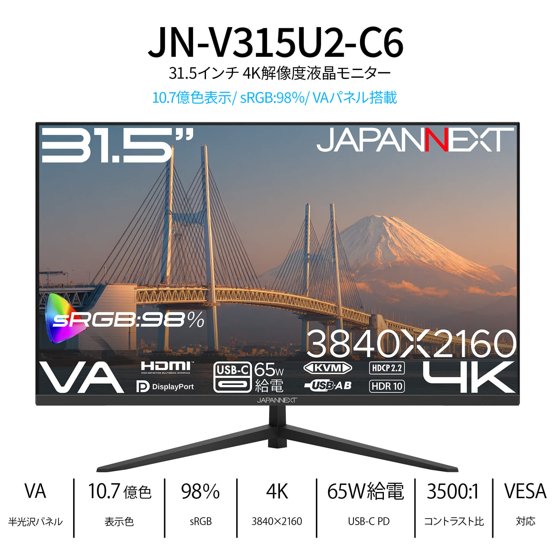 JAPANNEXT（ジャパンネクスト） JAPANNEXT 31.5インチ VAパネル搭載 4K