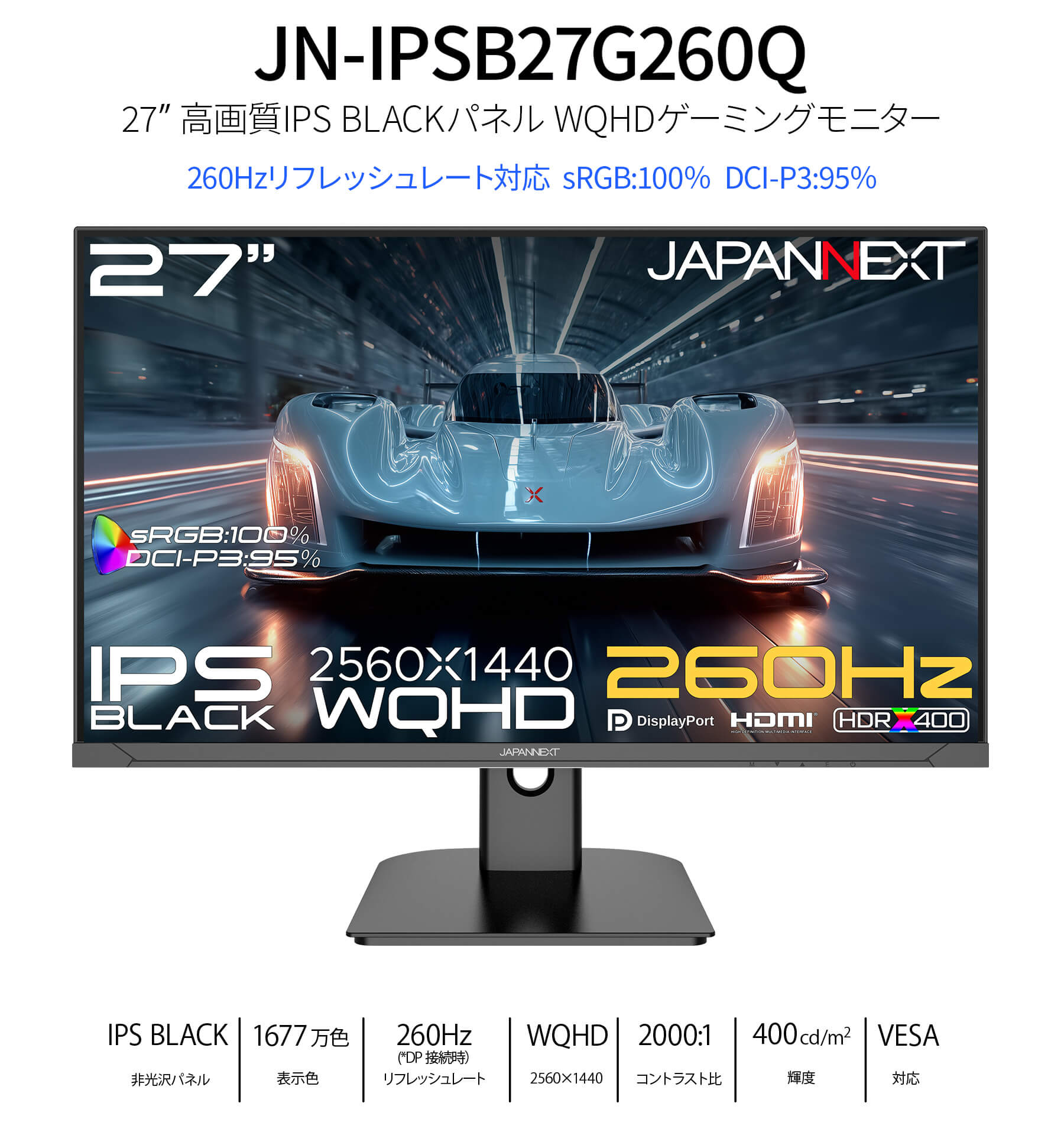 JAPANNEXT（ジャパンネクスト） 【ECサイト限定】JAPANNEXT 27インチ