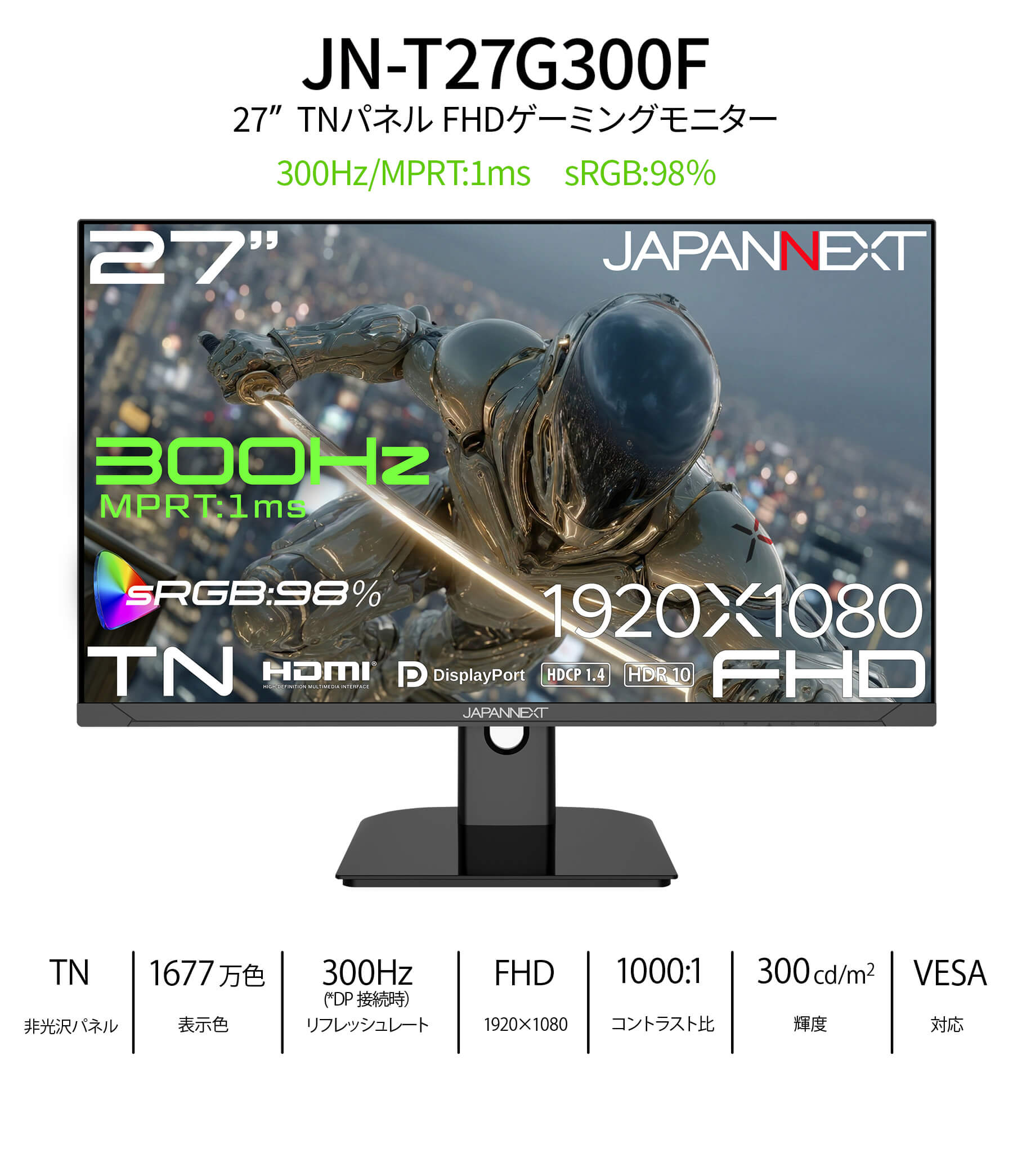 JAPANNEXT（ジャパンネクスト） 【ECサイト限定】 JAPANNEXT 27インチ