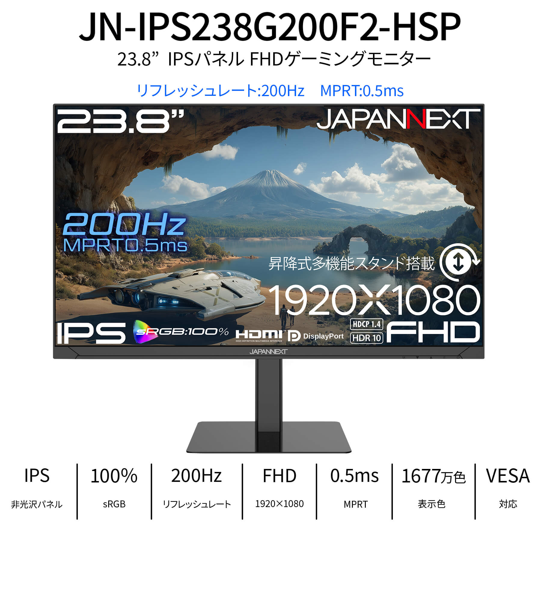 JAPANNEXT（ジャパンネクスト） JAPANNEXT 23.8インチ IPSパネル搭載