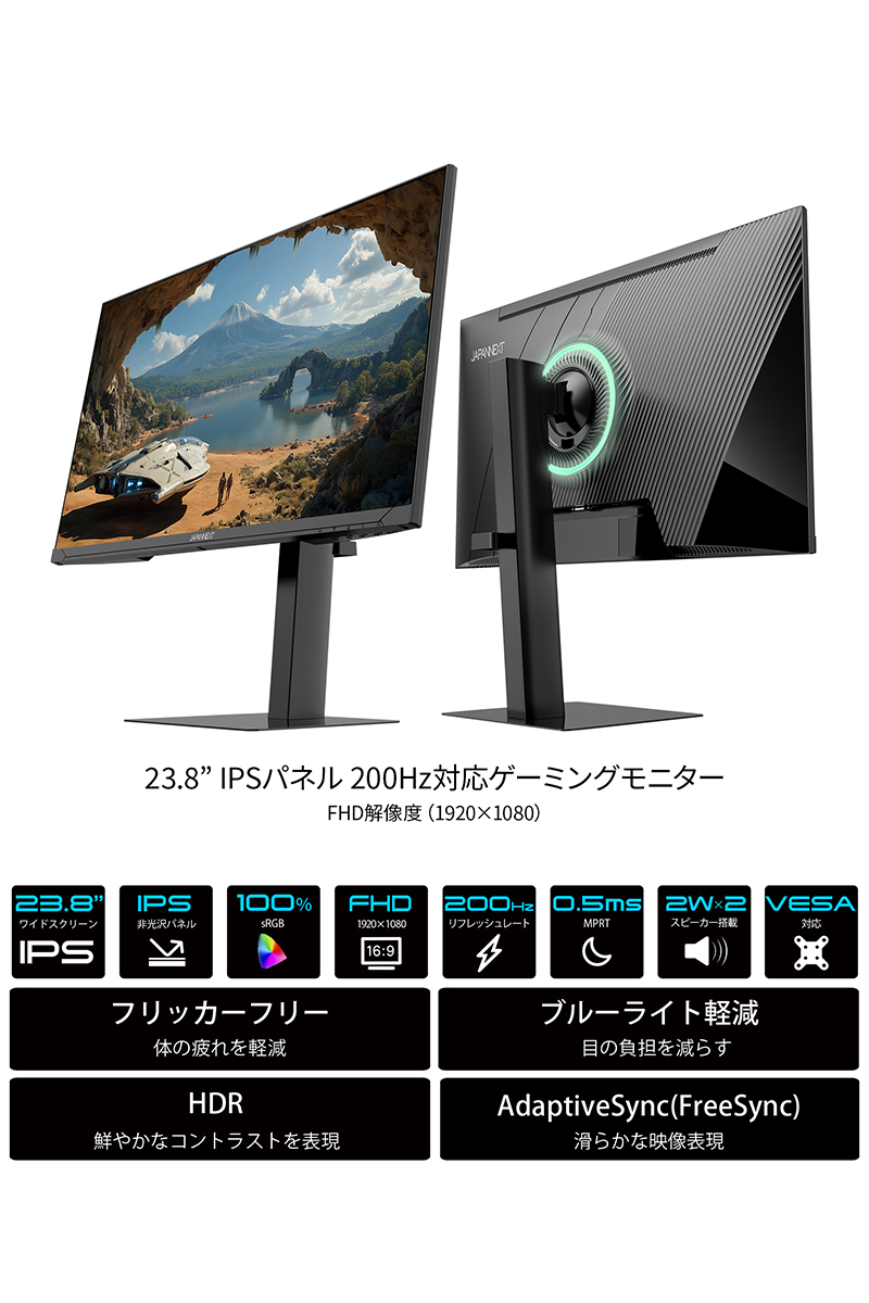 JAPANNEXT（ジャパンネクスト） JAPANNEXT 23.8インチ IPSパネル搭載