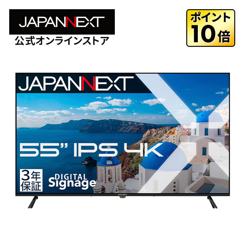 JAPANNEXT（ジャパンネクスト） 【2年保証モデル】 JAPANNEXT 55インチ