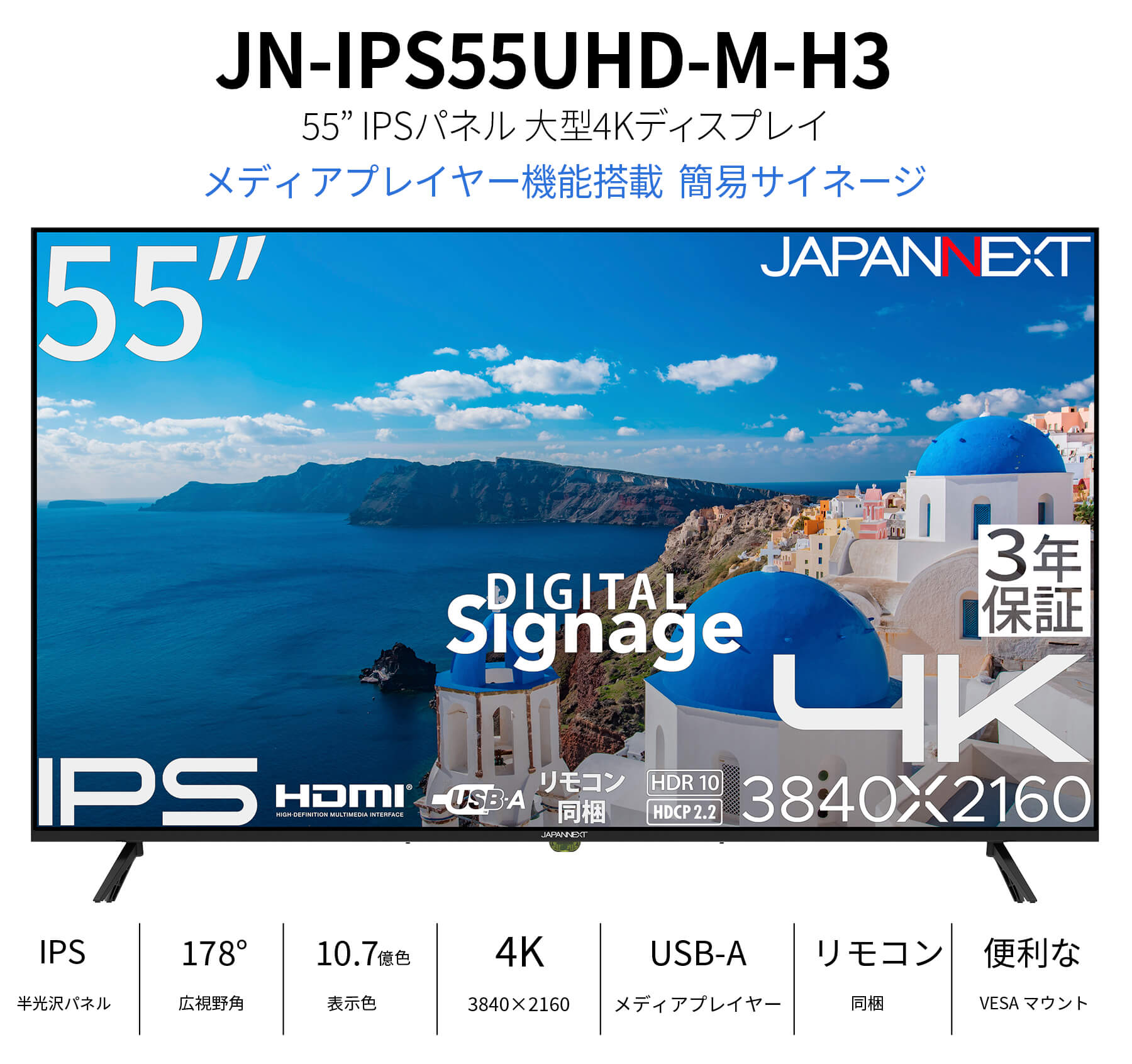 JAPANNEXT（ジャパンネクスト） 【3年保証】 JAPANNEXT 55インチ IPS