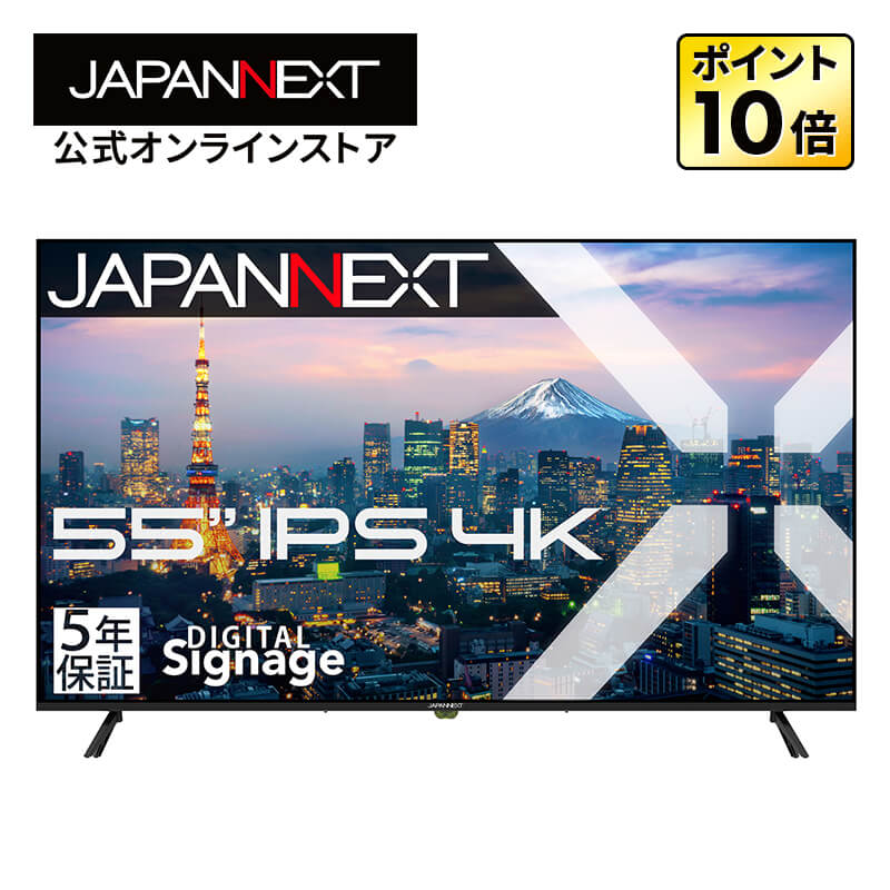 JAPANNEXT（ジャパンネクスト） 【2年保証モデル】 JAPANNEXT 55インチ