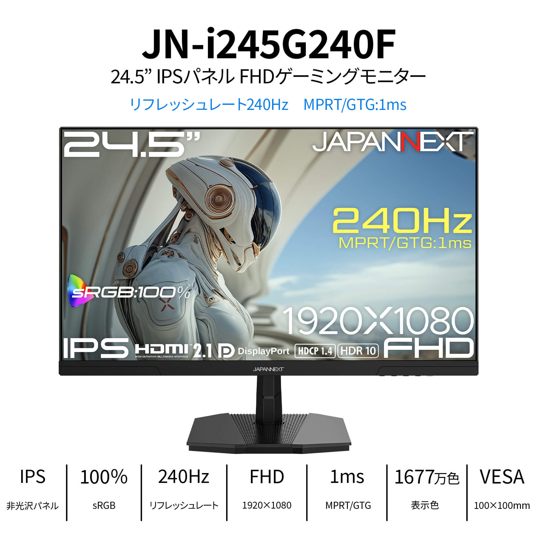 JAPANNEXT（ジャパンネクスト） 【ECサイト限定】JAPANNEXT 24.5インチ